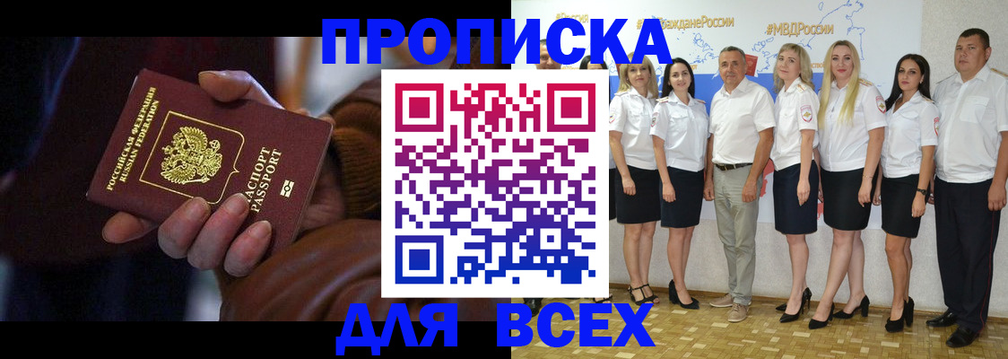 регистрация для школы в Братске