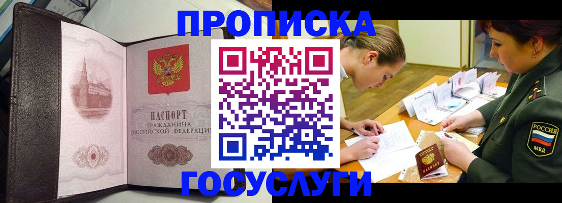 найти адрес прописки в Братске